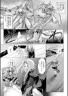 幻妖退魔師リンファ試し読み2ページ