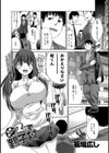 玄関開けたら2分で親子丼試し読み2ページ