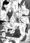 玄関開けたら2分で親子丼試し読み8ページ