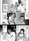 玄関先の家庭肛門【単話】試し読み6ページ
