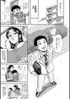 玄関先の家庭肛門【単話】試し読み7ページ