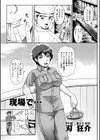 現場で…試し読み1ページ