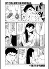 現代下剋上絵巻！！社長令嬢を貶める試し読み1ページ