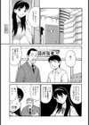 現代下剋上絵巻！！社長令嬢を貶める試し読み3ページ