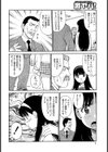 現代下剋上絵巻！！社長令嬢を貶める試し読み4ページ