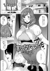 言いなりママ【単話】試し読み1ページ