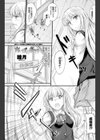 言い成り条件試し読み1ページ