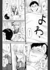 言い成り条件試し読み2ページ