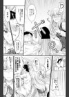 言い成り条件試し読み4ページ