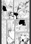 言い成り条件試し読み6ページ