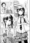 限定彼女試し読み5ページ