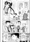 限定彼女試し読み6ページ