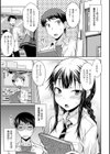 限定彼女試し読み7ページ