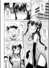 限定彼女試し読み8ページ