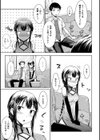 限定彼女試し読み9ページ