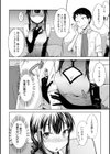 限定彼女試し読み10ページ
