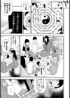 個人撮影試し読み4ページ