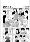 個人撮影試し読み7ページ