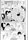 個人撮影試し読み8ページ