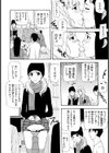 個人撮影試し読み9ページ