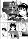 個人授業【単話】試し読み2ページ