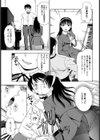 個人授業【単話】試し読み3ページ