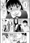 個人授業【単話】試し読み4ページ