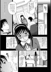 個人授業【単話】試し読み7ページ