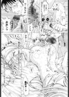 個人授業のあとで試し読み3ページ