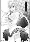 個人授業のあとで試し読み4ページ