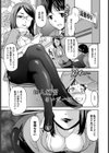 個人補習【単話】試し読み1ページ