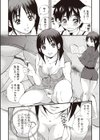 個人補習試し読み2ページ
