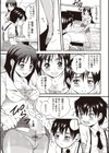 個人補習試し読み3ページ