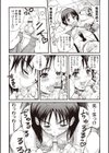 個人補習試し読み7ページ