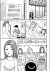 個人面接試し読み1ページ