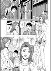個人面接試し読み3ページ