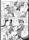 個別えっち指導塾試し読み2ページ