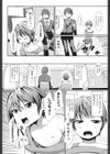 個別えっち指導塾試し読み3ページ