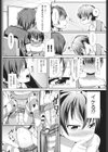 個別えっち指導塾試し読み4ページ