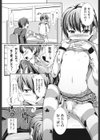 個別えっち指導塾試し読み5ページ