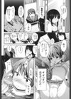 個別えっち指導塾試し読み8ページ