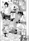 呼ばれて飛び出てご奉仕ジャー試し読み1ページ