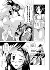 呼ばれて飛び出てご奉仕ジャー試し読み3ページ