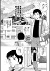 故郷に抱かれて試し読み1ページ