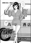 故郷に抱かれて試し読み2ページ