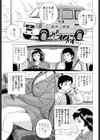 故郷に抱かれて試し読み3ページ