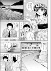 故郷の景色試し読み1ページ