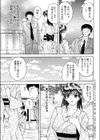 故郷の景色試し読み3ページ