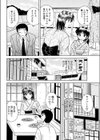 故郷の景色試し読み4ページ