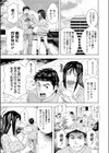 故郷へ帰ろう！試し読み3ページ
